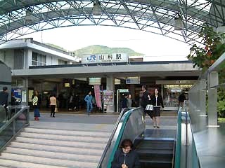 山科駅