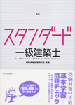 �X�^���_�[�h �ꋉ���z�m