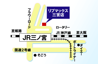 リブマックス三宮店