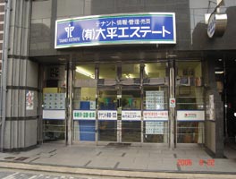 京都テナント　大平エステート外観