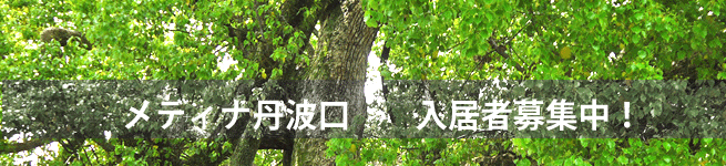 京都JR丹波口駅前賃貸 メディナ丹波口