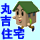 ���s�s��������݁A�����@�ۋg�Z��