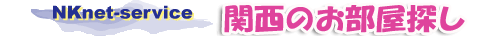 ���s���݁A�����݁A�_�˒��݁FNK�l�b�g�T�[�r�X�s���Y���