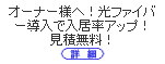 �C���^�[�l�b�g�}���V�����@���t�@�C�o�[�����̂��ē�
