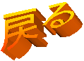 ߂