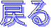 ߂