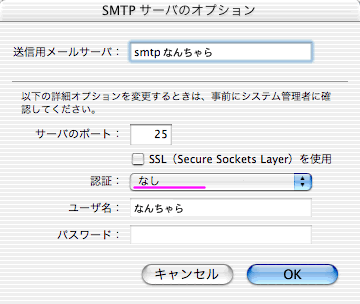 SMTP-1.png