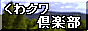 kuwakuwa.gif
