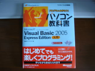 Visual Basic 2005 Express Edition 偡