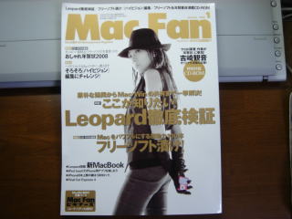 Mac Fan 1
