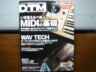 DTM MAGAZINE 2008.06