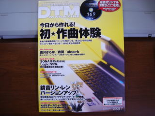 DTM magazine 2008.07