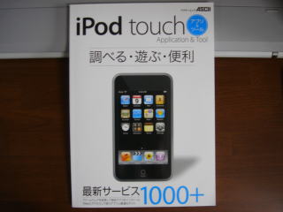 iPod touch Avc[