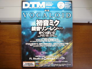 DTM Magazine 2008.08