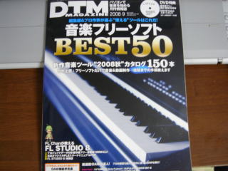 DTM Magazine 2008.09