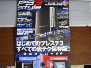 PS3 Style