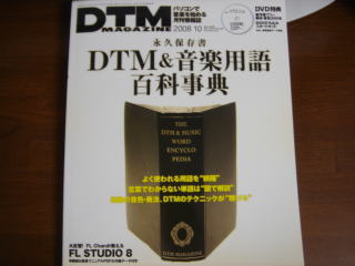 DTM Magazine 2008.10