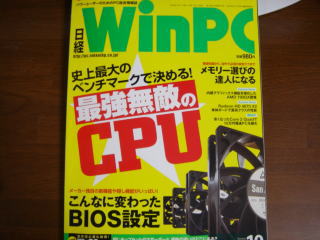 oWinPC 2008.10