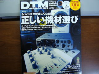DTM magazine 2008.11