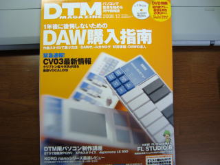 DTM Magazine 2008.12