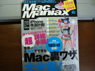 Mac Maniax Vol.10