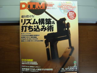 DTM Magazine 2009.02