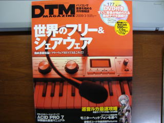 DTM magazine 2009.03