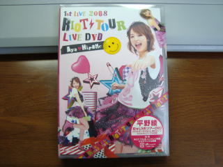 숻 1st LIVE 2008 uRIOT TOURvLIVE