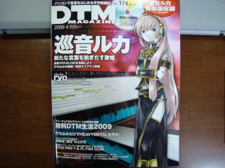 DTM magazine 2009.04