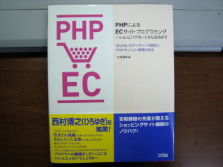 PHPɂECTCgvO~O