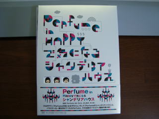 Perfume in Happy ŋCɂȂVfAnEX