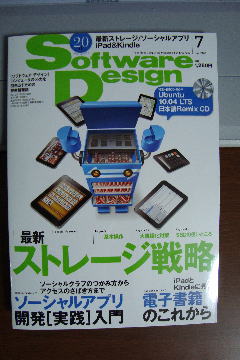 Software Design 7