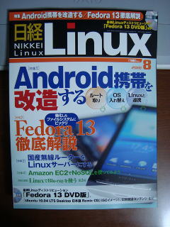 oLinux 2010 8