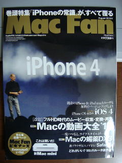 Mac Fan 8