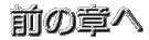 �O�̏͂�