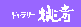 i_tousei.gif