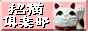 i-neko.gif