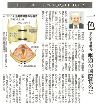 読売新聞2011年9月11日記事