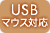 USB}EXΉ