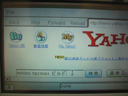 minimo snapshot5 on NetBSD/hpcmips