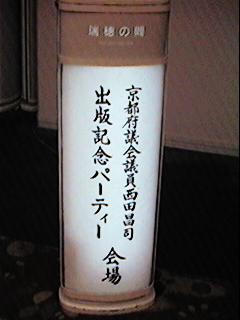 nishida00.jpg (11101 oCg)