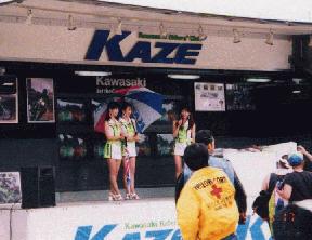 Kawasaki Girls