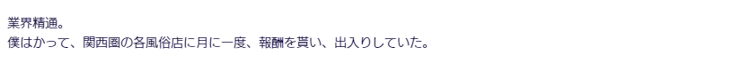川口 デリヘル開業
