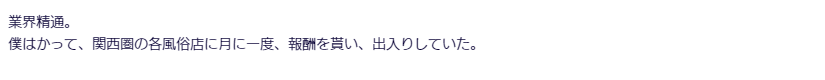 大宮でのデリヘル開業につき、サポートいたします。