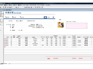デリヘル データベース