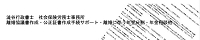 京都　離婚協議書作成　離婚に伴う年金分割など、ご相談下さい。