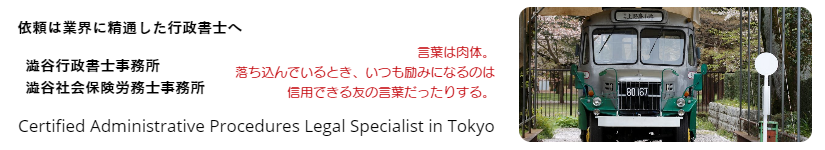 行政書士事務所です。ご遠慮なくお問い合わせ下さい。