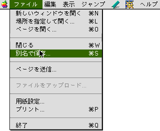 FILE MENU