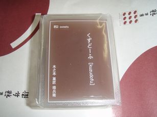 くずどーふ 小豆