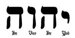 tetragrammaton1.jpg